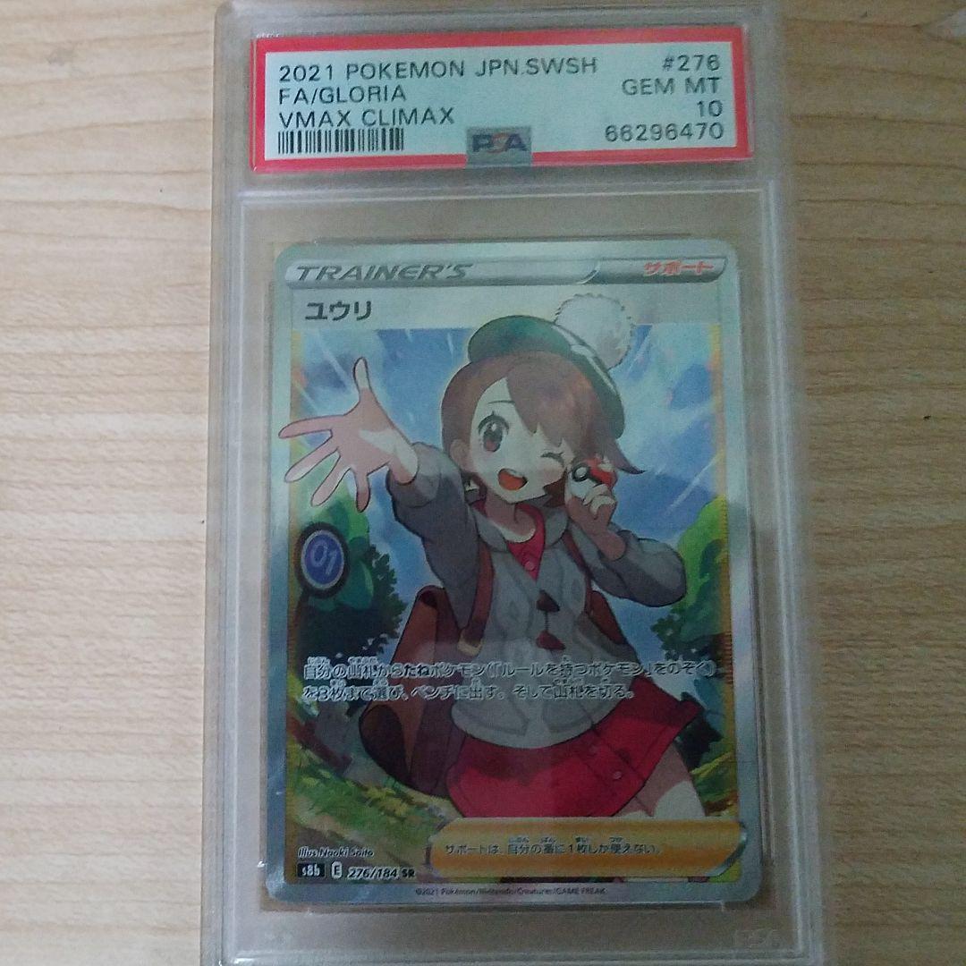 ポケモンカード/超エネルギーリムーブ 旧裏面 R マークなし 初期