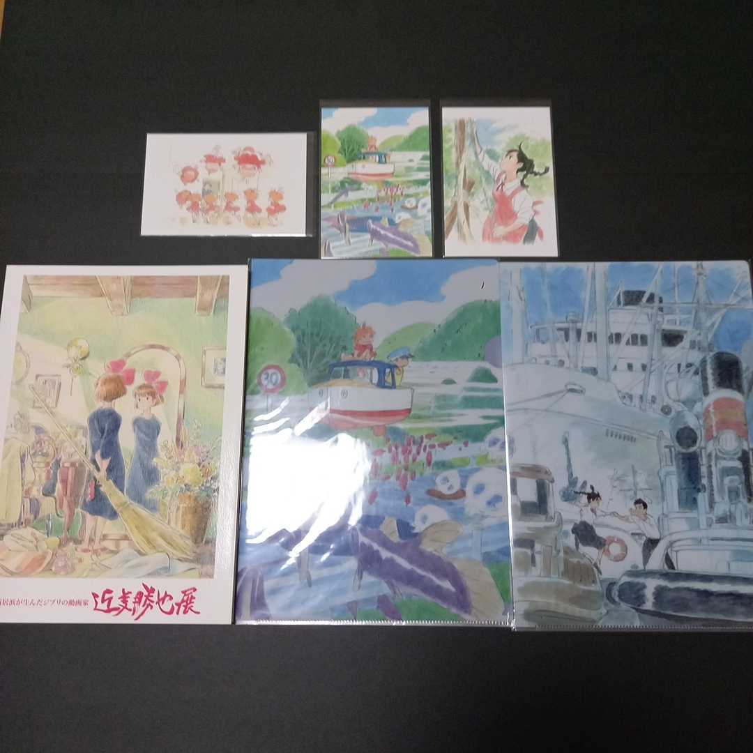 スタジオジブリ 近藤勝也展 図録 君たちはどう生きるか 劇場グッズ等9