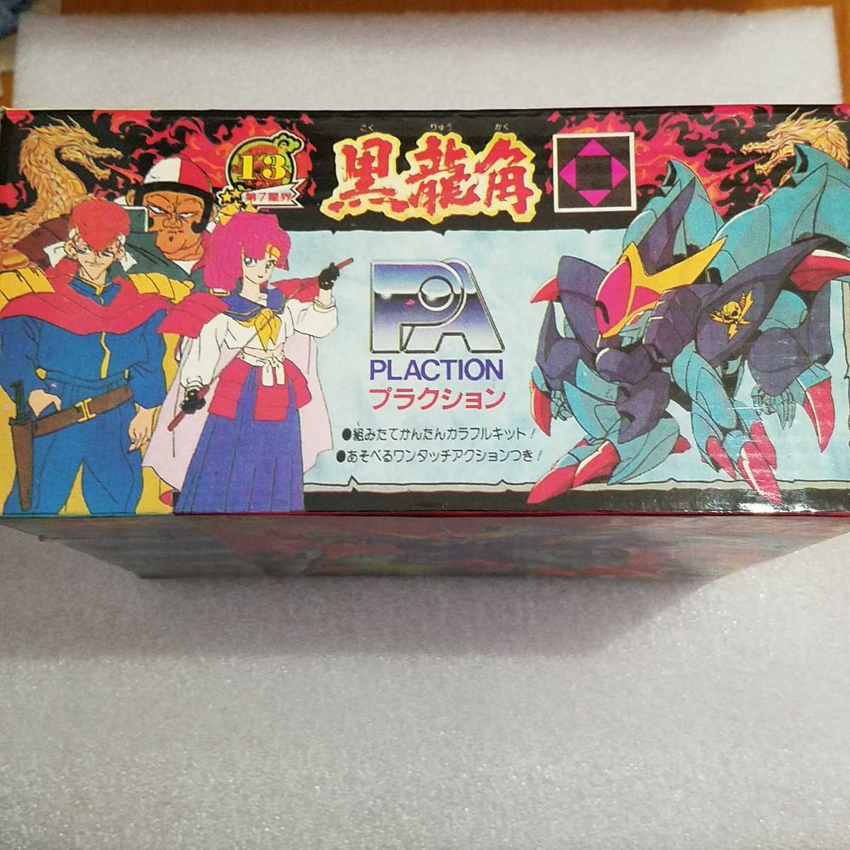 新品未使用 未組立 魔神英雄伝ワタル2 超激闘編【黒龍角 