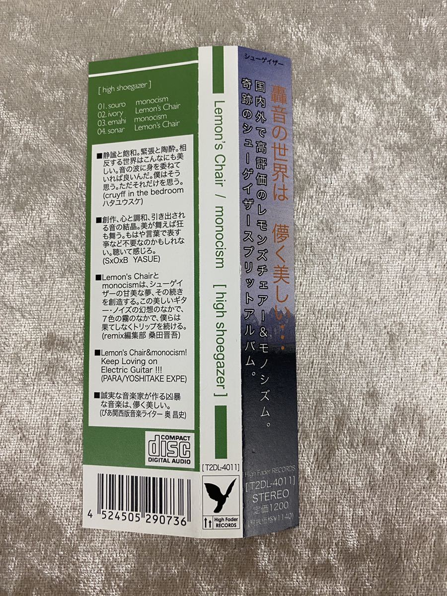 送料込み Lemon's Chair ⁄ 東京酒吐座「japan shoegazer as only