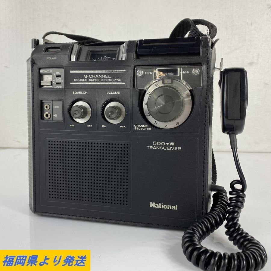 新作入荷，限定セール National RJ-570型 トランシーバー 電源が入ることを確認 ジャンク品 福岡(トランシーバー)｜売買されたオークション情報、yahooの商品情報をアーカイブ公開 - オークファン その他