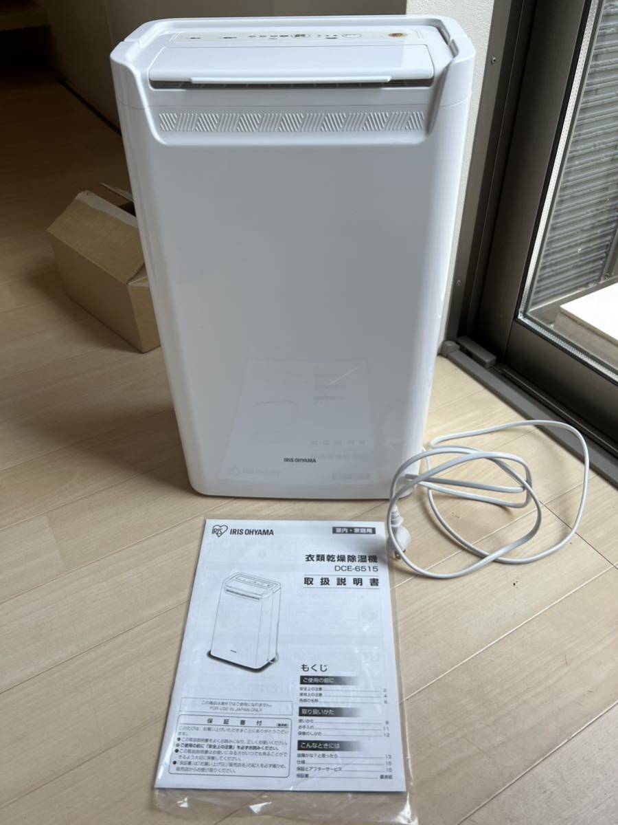 アイリスオーヤマ 衣類乾燥除湿機　DCE-6515
