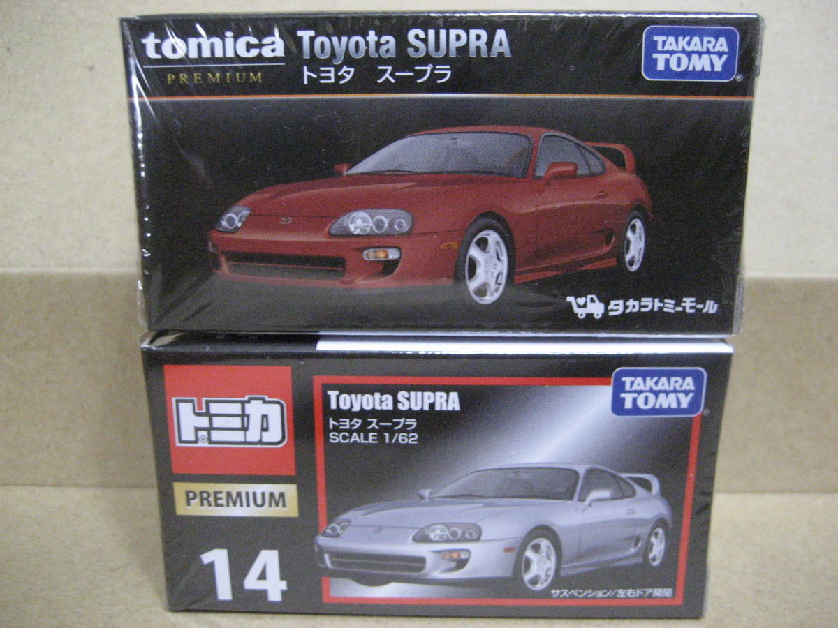 ☆ トヨタ 80 スープラ 2台セット トミカプレミアム NO.14 トミー