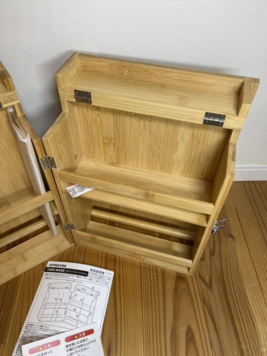 キャプテンスタッグ 竹製 スパイスボックス UP-2664 TAKE-WARE OD