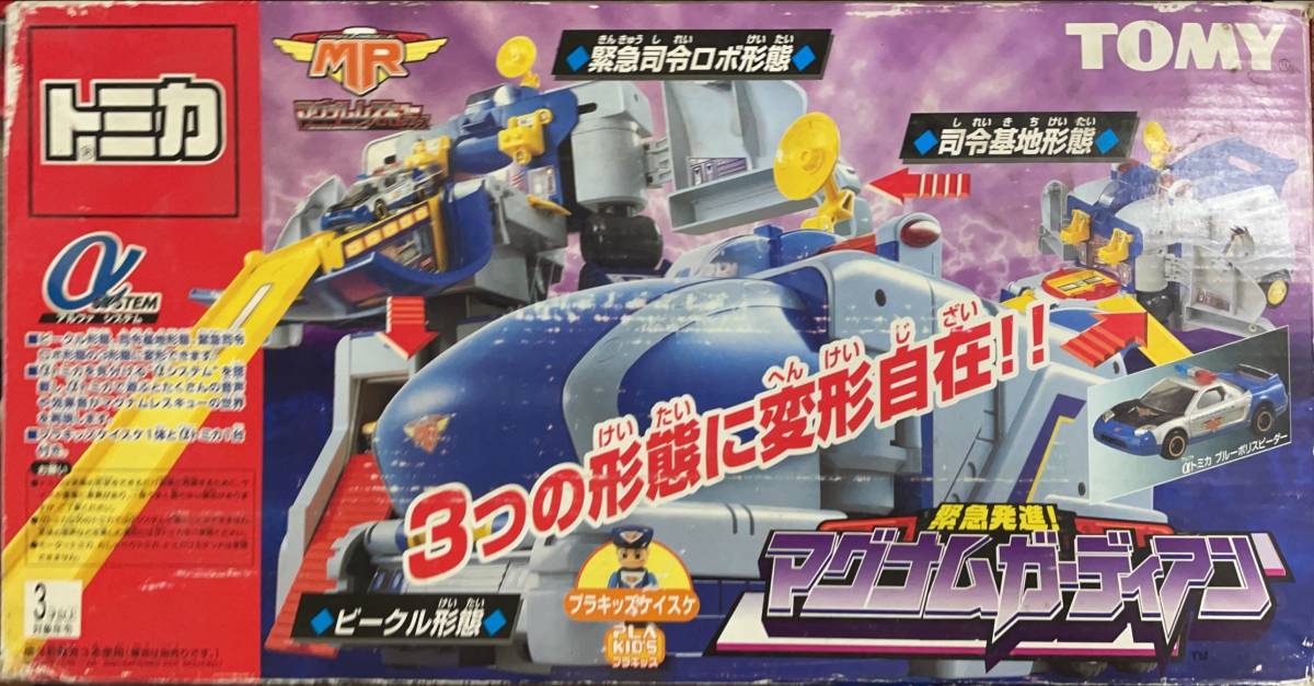 トミカ 緊急発進!マグナムガーディアン 「トミカ マグナムレスキュー