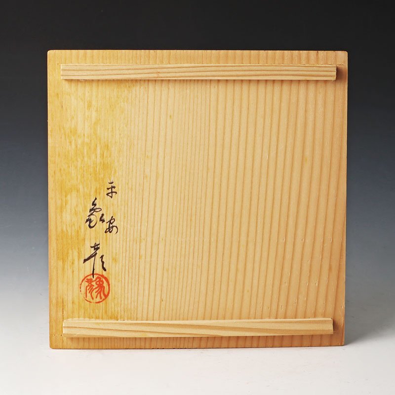 古美味】京漆匠 平安 象彦作 煮物椀 五客 茶道具 保証品 oS6J 【公式通販】