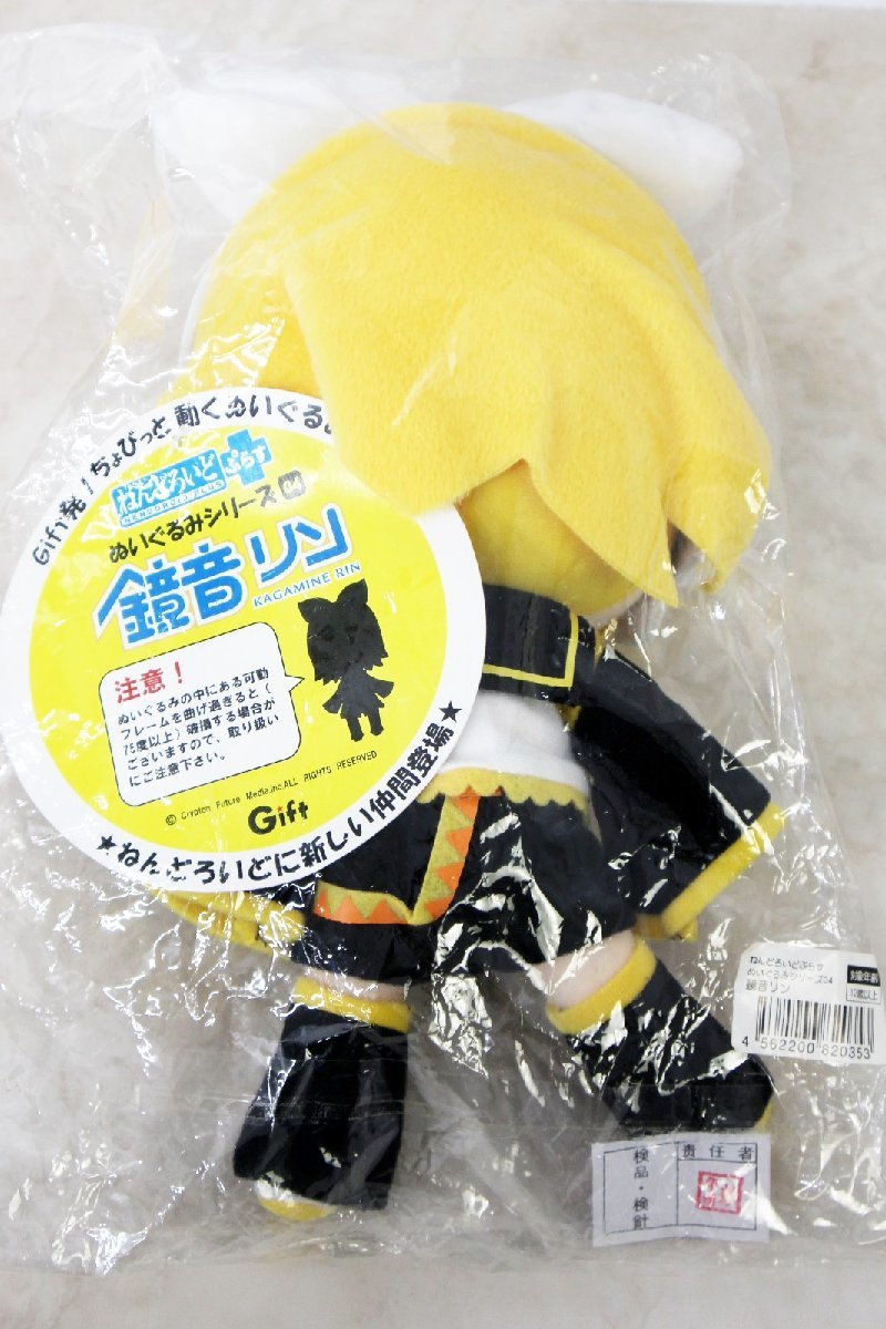 未使用品＞Gift ねんどろいどぷらす ぬいぐるみシリーズ鏡音リン・レン  