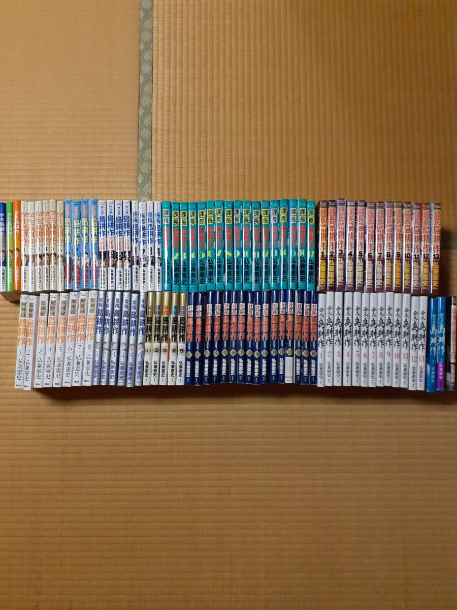 漫画 島耕作シリーズ 本、雑誌 漫画、コミック 【公式通販】