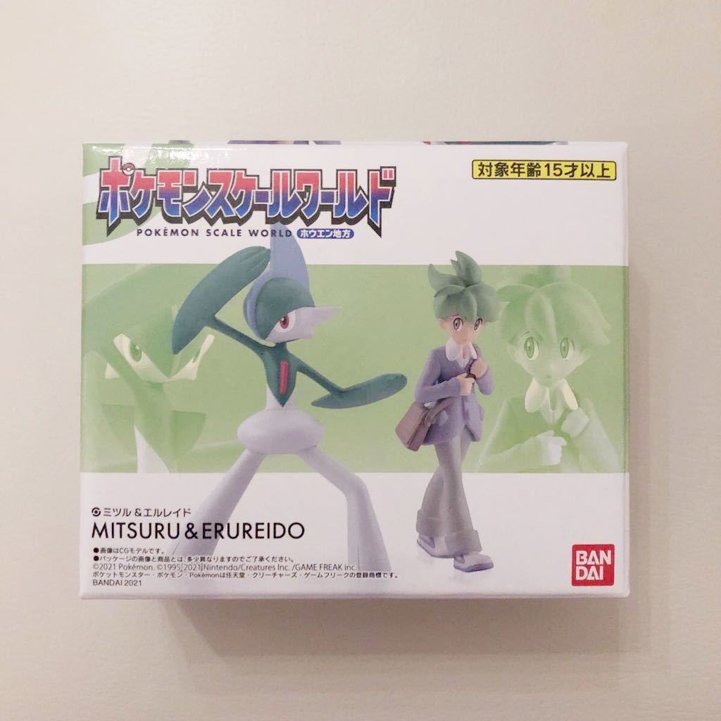 【新品未開封】ポケモンスケールワールド ホウエン地方 ミツル＆エルレイド★フィギュア プレミアムバンダイ 食玩 シンオウ地方