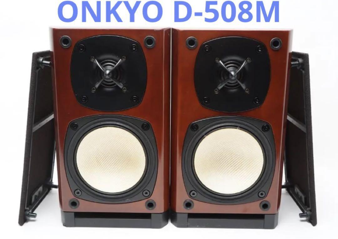 ONKYO D-308M 一般 オーディオ機器 【公式通販】