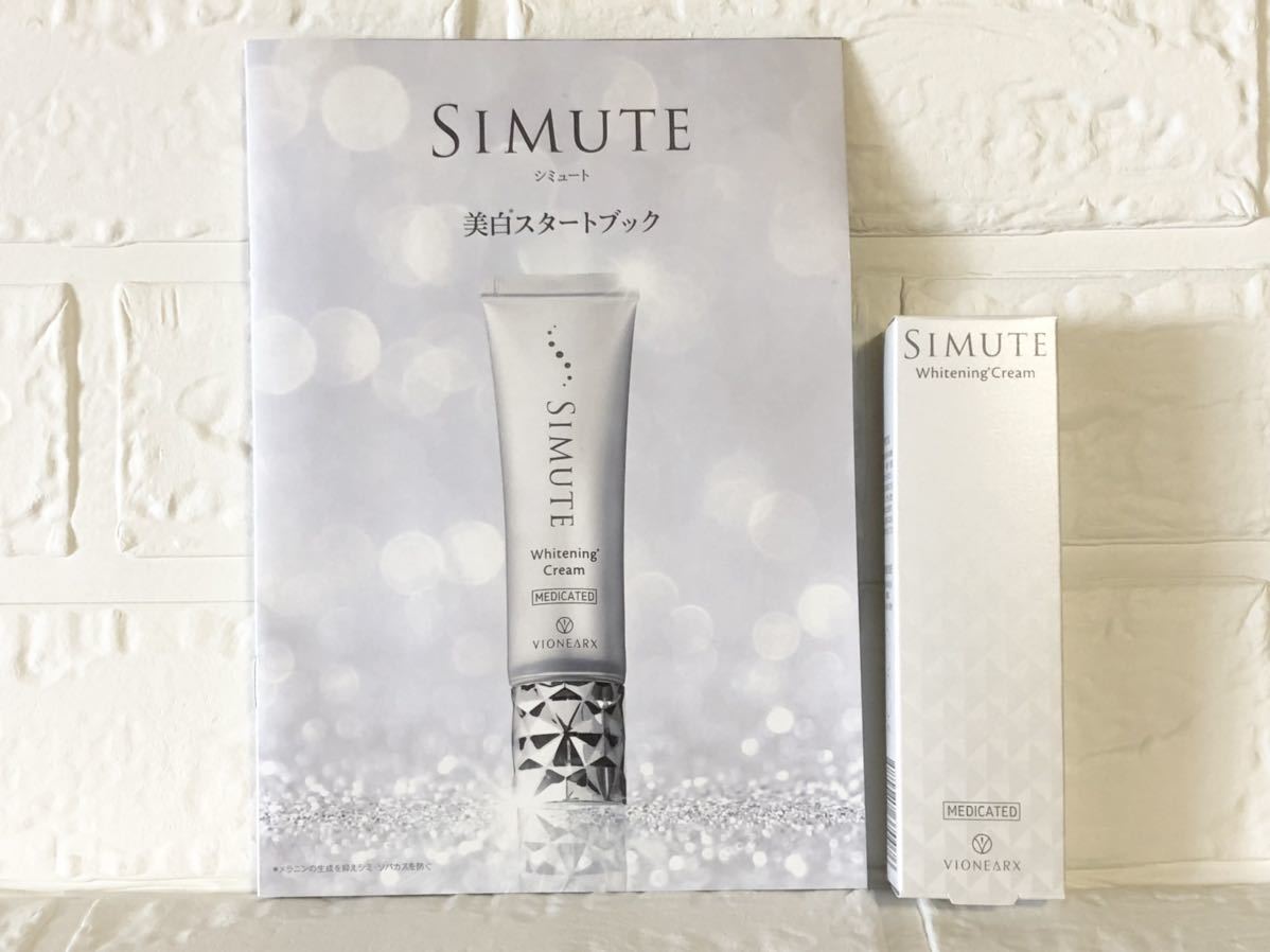 SIMUTE シミュート 薬用ピュアホワイトクリームPRO 美白 30g 5本 未