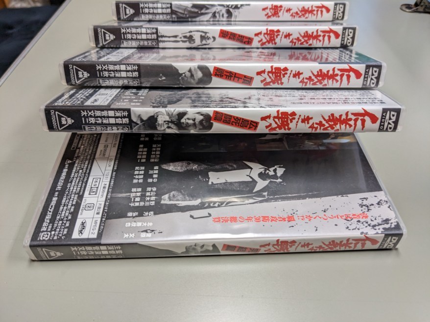 仁義なき戦い DVD 全巻5枚セット主演 菅原文太 監督 深作欣二 ヤクザ映画 仁義なき戦い DVD 全巻5枚セット主演 菅原文太 監督 深作欣二 ヤクザ映画