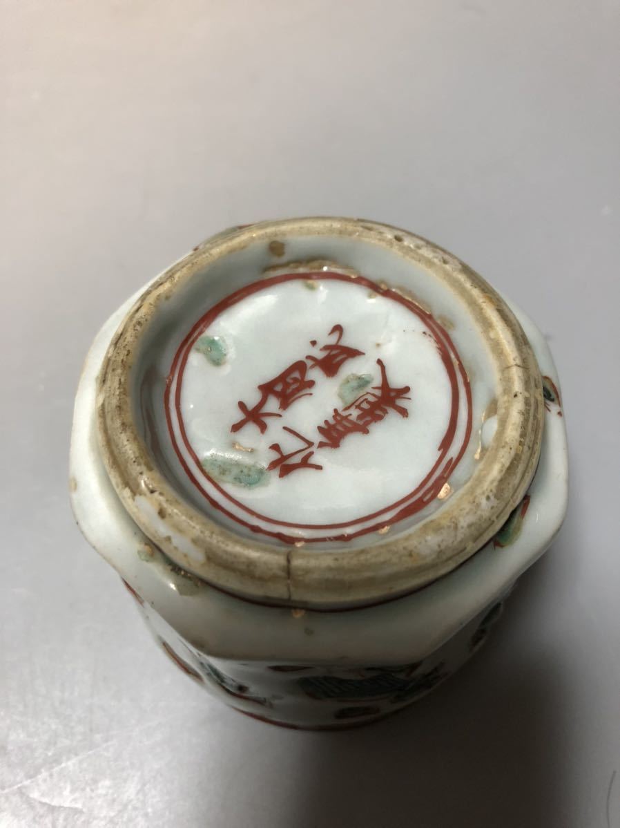 中国　呉須染付　喜字文碗　鉢　時代箱　C　R9128 呉須赤絵 人物文 筒茶碗 明時代 呉須赤絵 天平堂（TENPYODO） ♢中国陶磁器