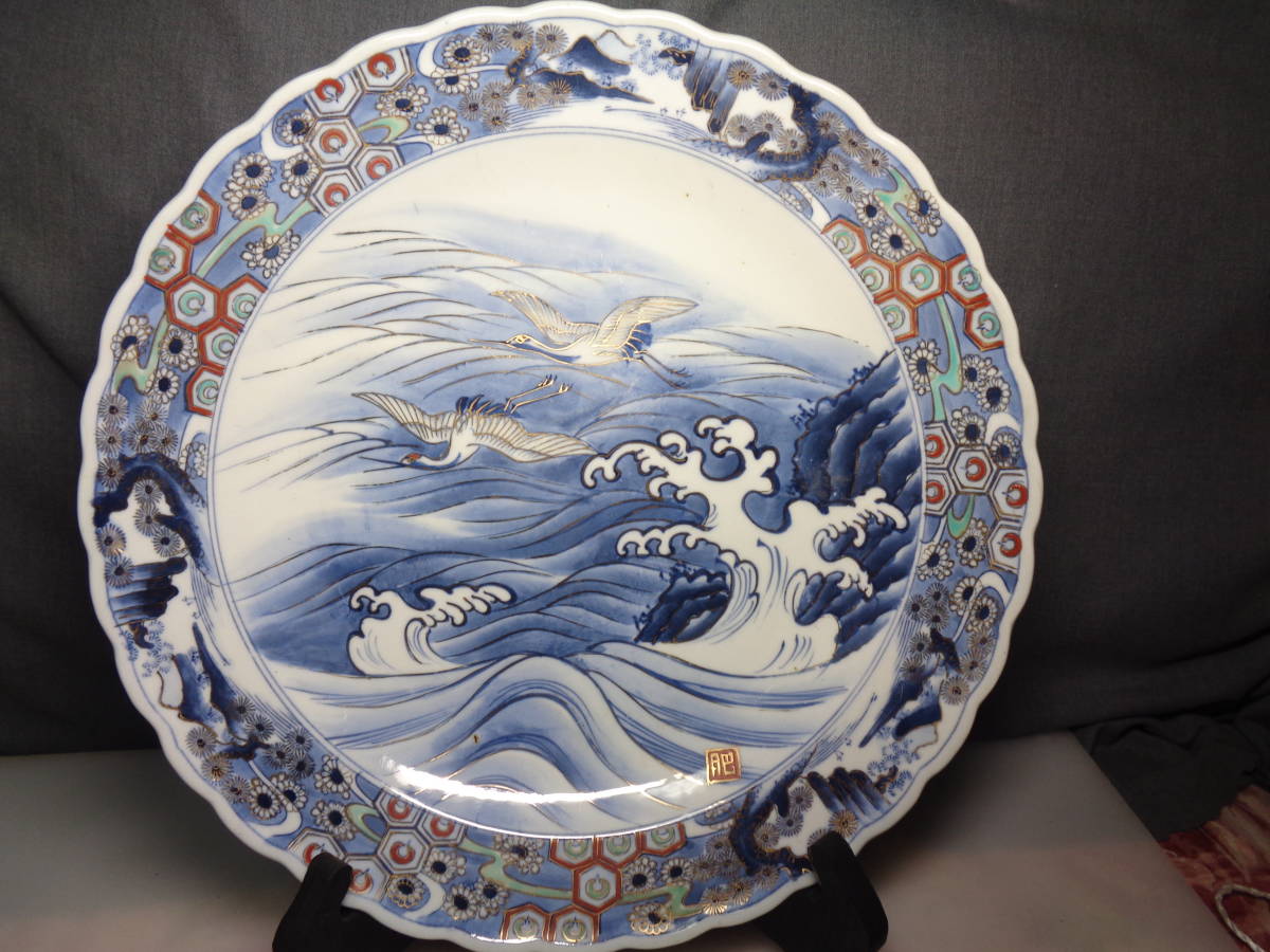 有田焼 清山作 ◇有田焼 肥前国 大皿・波に鶴図・肥印・皿立て 有田焼　大皿　直径30センチ