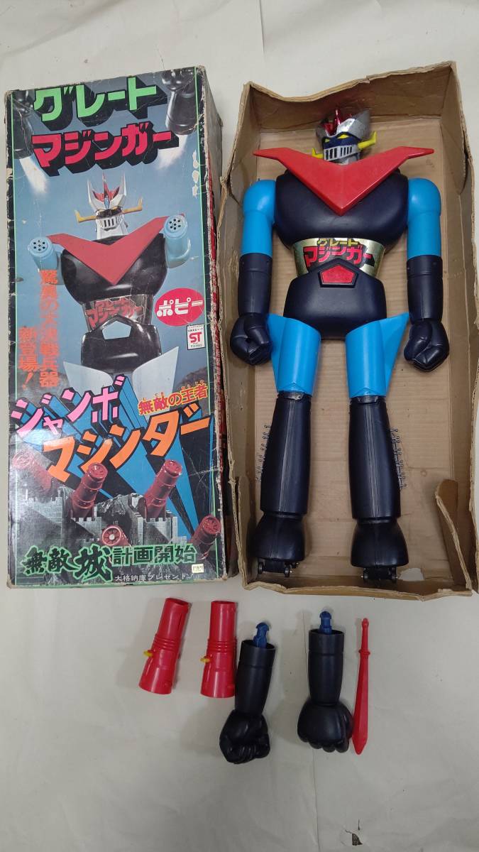 ジャンボマシンダー ポピー グレートマジンガー 当時物 ポピー店頭用