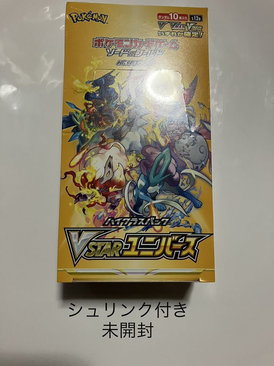 新品未開封 シュリンク付】 1BOX ハイクラスパックVSTARユニバース