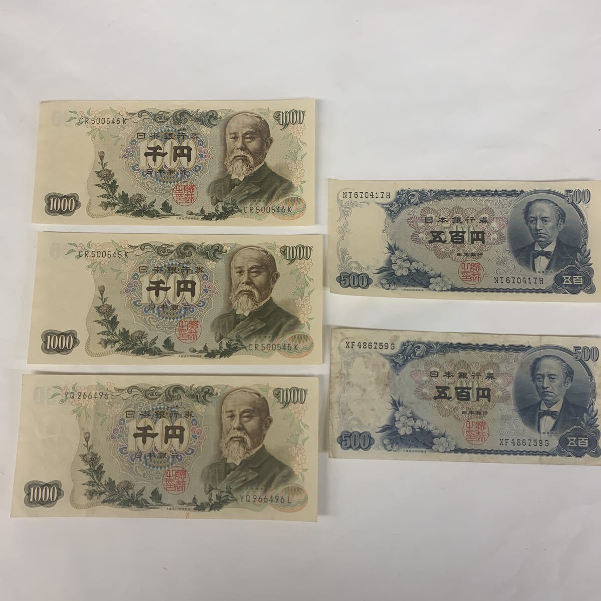 旧紙幣 500円札 1000円札 | VACHAMBER.COM