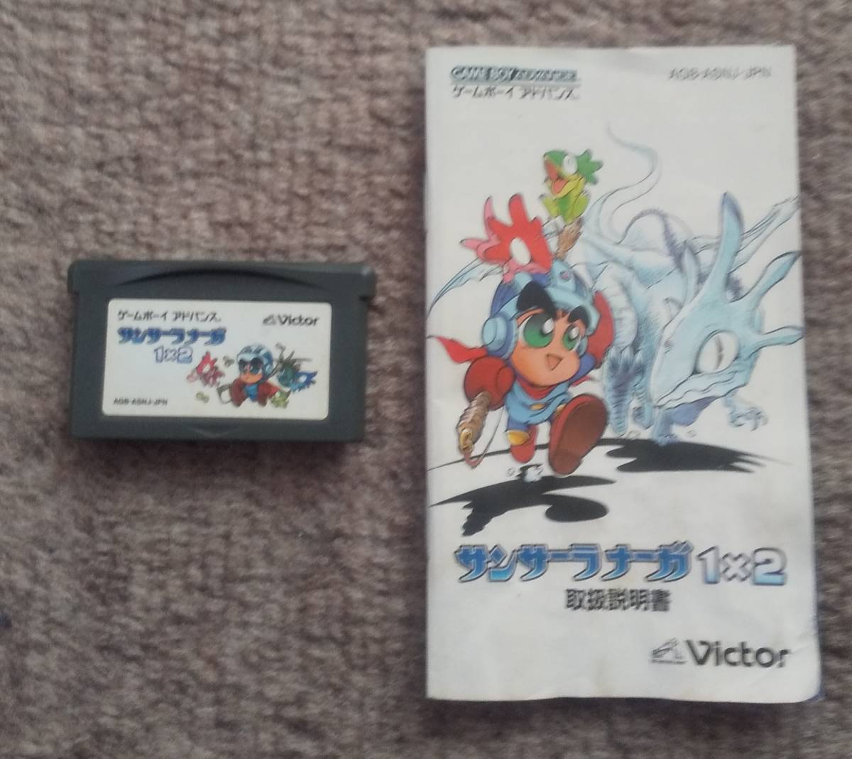 ナーガ | scene 0 「サンサーラナーガ Yahoo!オークション GBA 2」の 