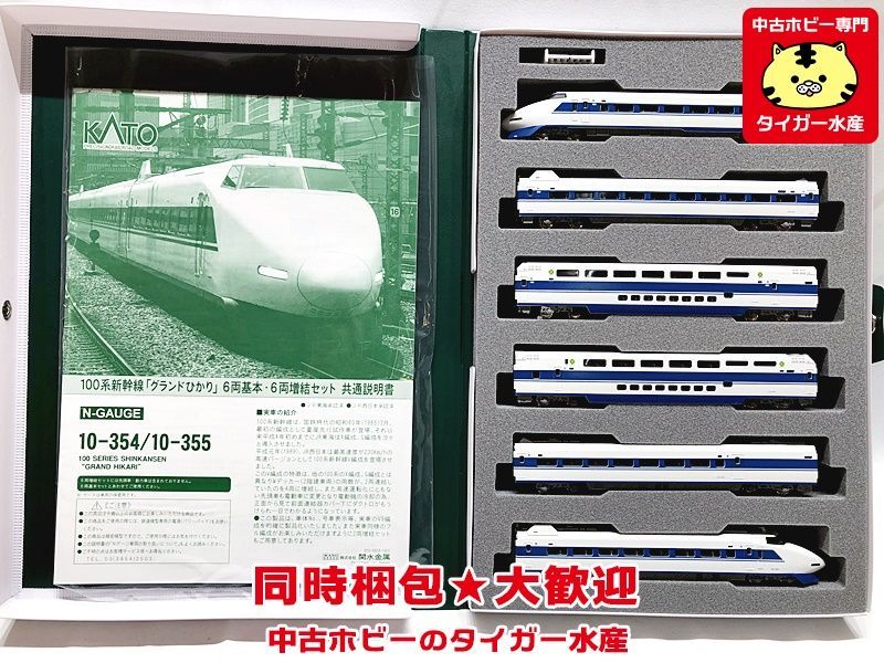 TOMIX 92891 JR E3-2000系山形新幹線（つばさ・旧塗装）セット