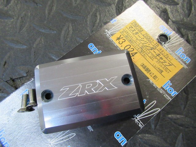 ☆☆☆です。 アントライオン 25003-TB マスターシリンダーキャップ▽ZRX1200