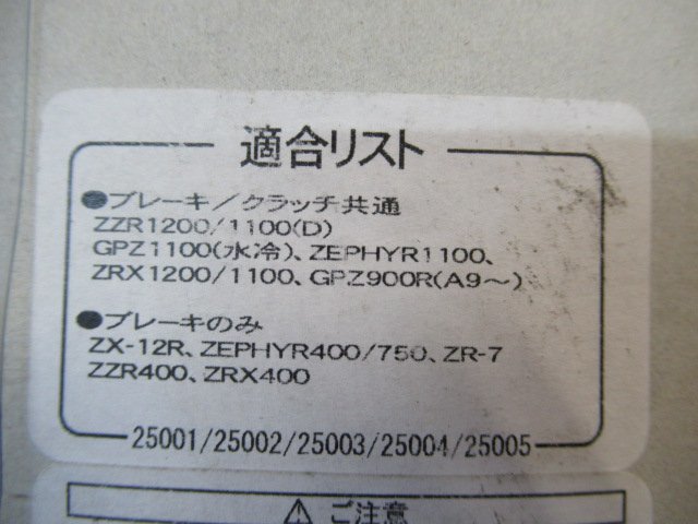 アントライオン 25003-TB マスターシリンダーキャップ▽ZRX1200