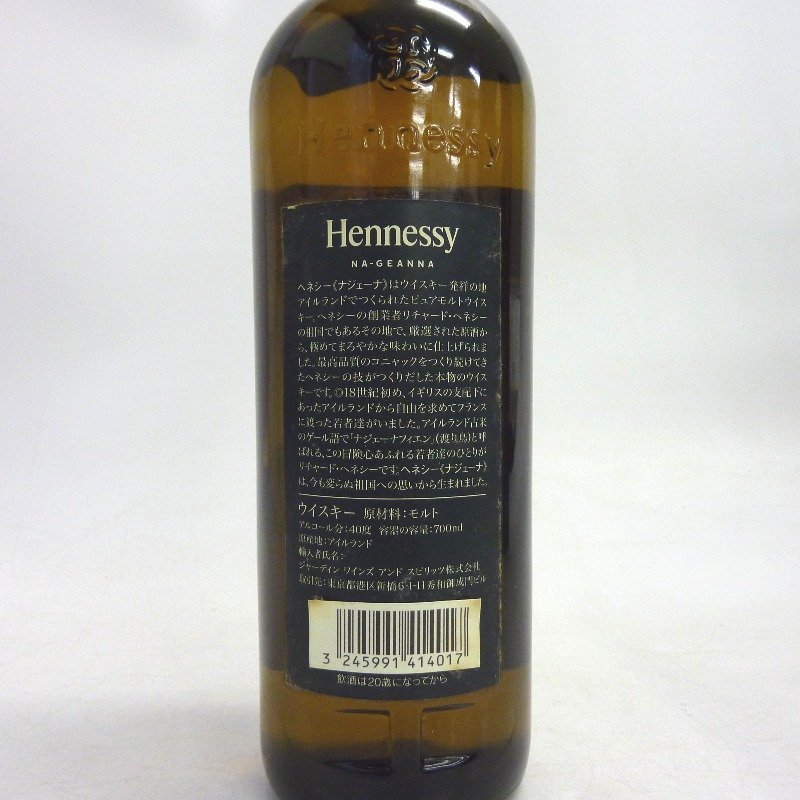 ヘネシー ナジェーナ アイリッシュウイスキー 700ml 箱付 A1380-4