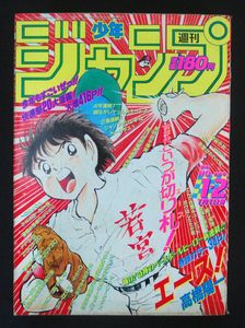 高橋陽一 エースの値段と価格推移は 25件の売買情報を集計した高橋陽一 エースの価格や価値の推移データを公開