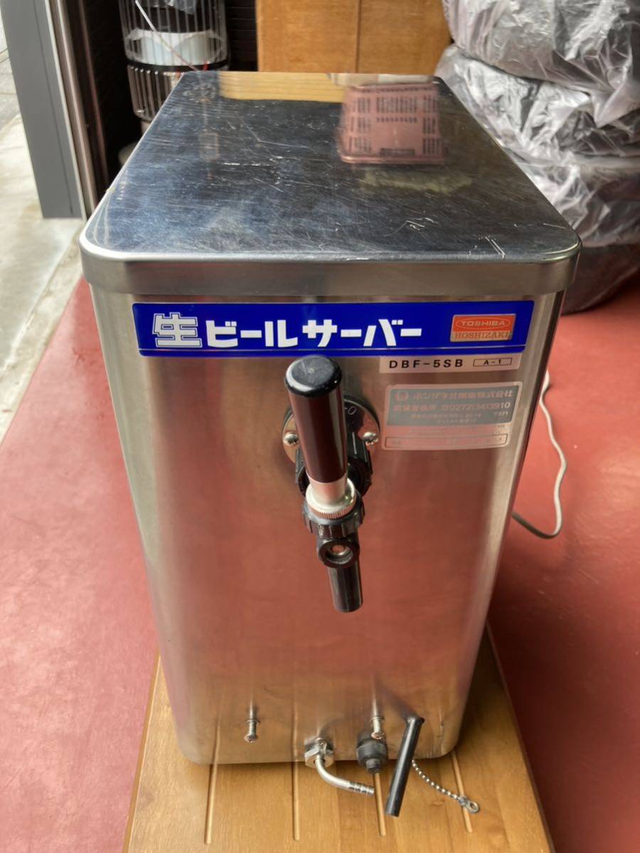 ジャンク 東芝 生ビールサーバー DBF-5SB ホシザキ hoshizaki
