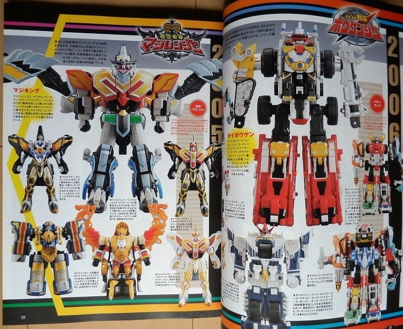 戦隊ロボ 大特集☆フィギュア王バンダイ平成ビンテージ当時物 