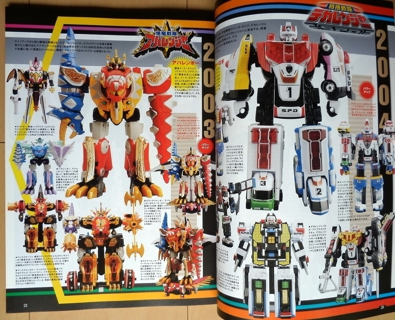 戦隊ロボ 大特集☆フィギュア王バンダイ平成ビンテージ当時物 