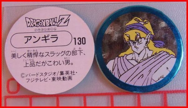 ドラゴンボールZスナックメンコの値段と価格推移は？｜2件の売買データ