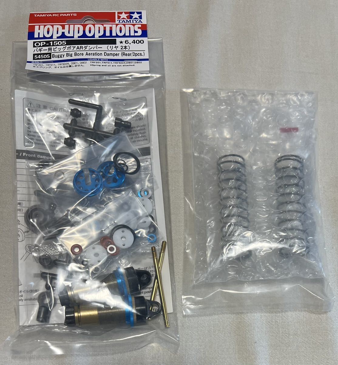 タミヤ TAMIYA OP-1504⁄1505 Tamiya OP-1504, バギー用ビッグボアAR