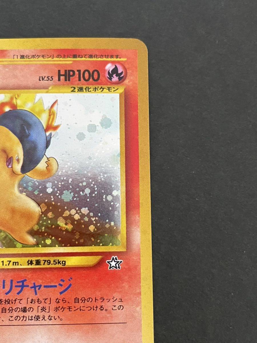 旧裏ポケモンカード バクフーン LV.55エラー ポケモンカード 旧裏面