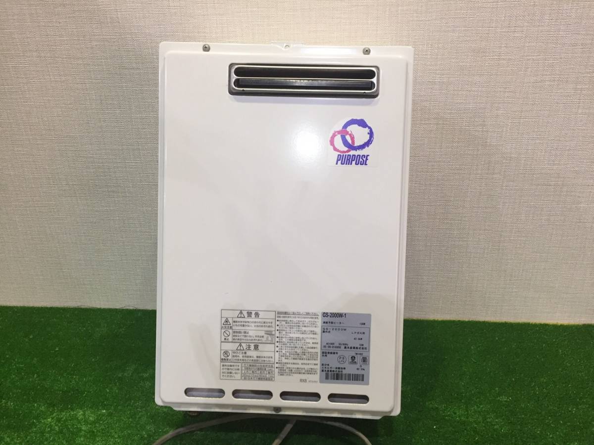 G053） PURPOSE LPガス 壁掛け給湯器 湯沸し器 GS-2000W-1 中古品 現状