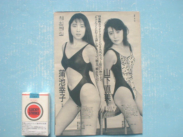 切り取り　蒲池幸子　掲載２p　ZARD