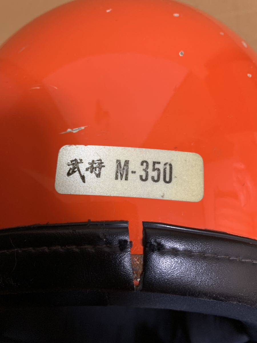 マルシン 武将M-350 ヘルメット 族ヘル 当時物 ビンテージヘルメット