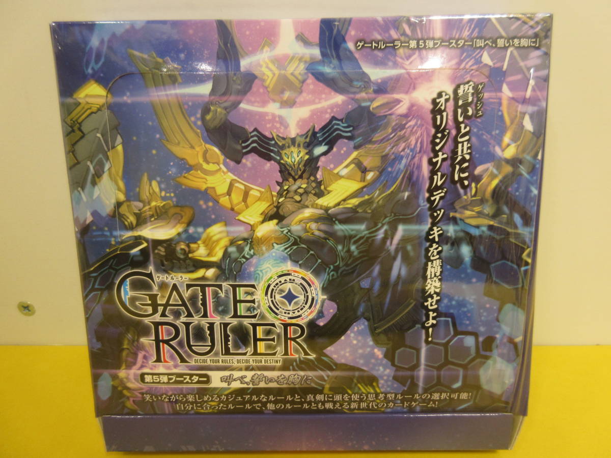 かぁーる様 6箱 ゲートルーラー 第5弾 ブースターパック 「叫べ、誓い