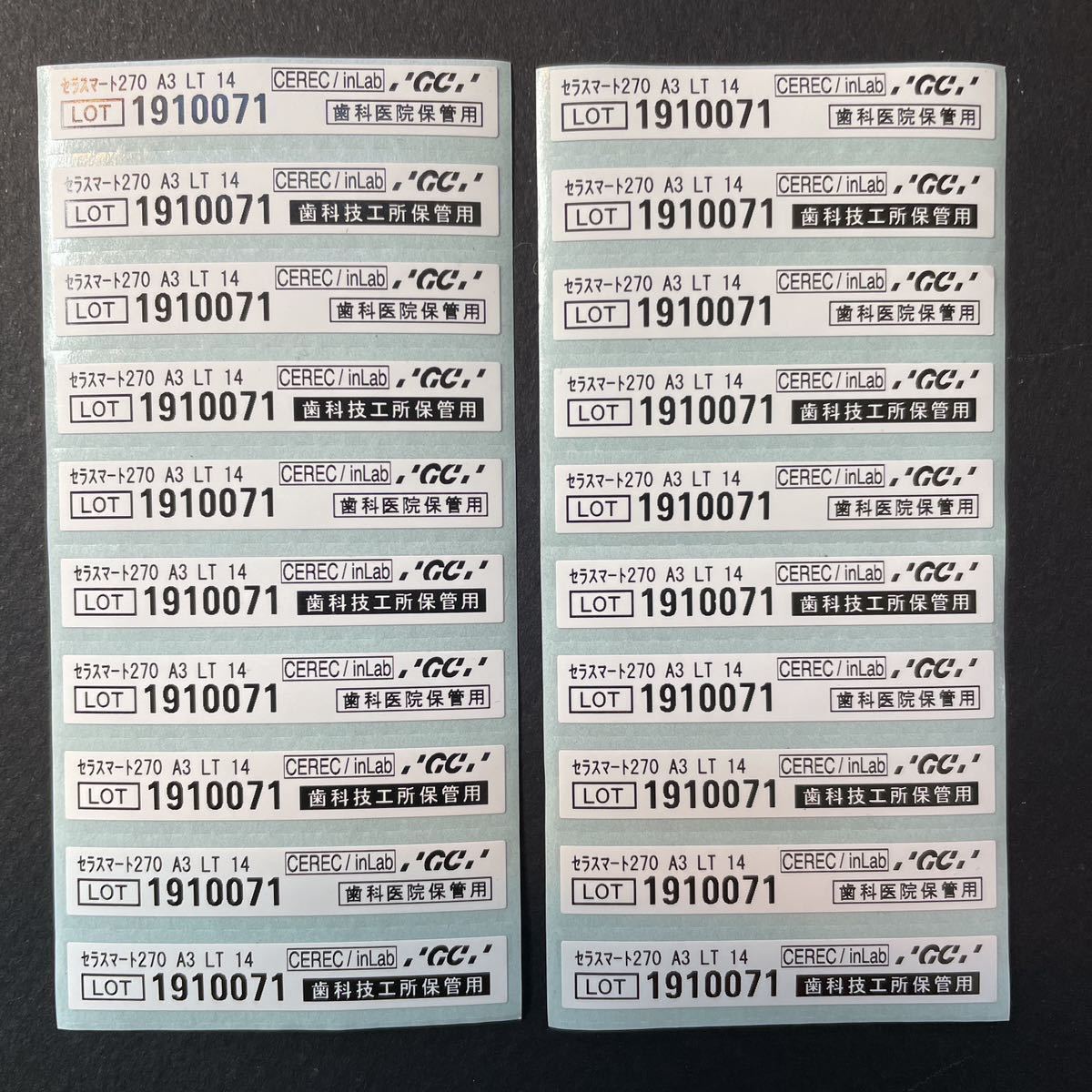 歯科　技工　CAD CAM冠ラベル　⑦ 歯科技工 cadcam