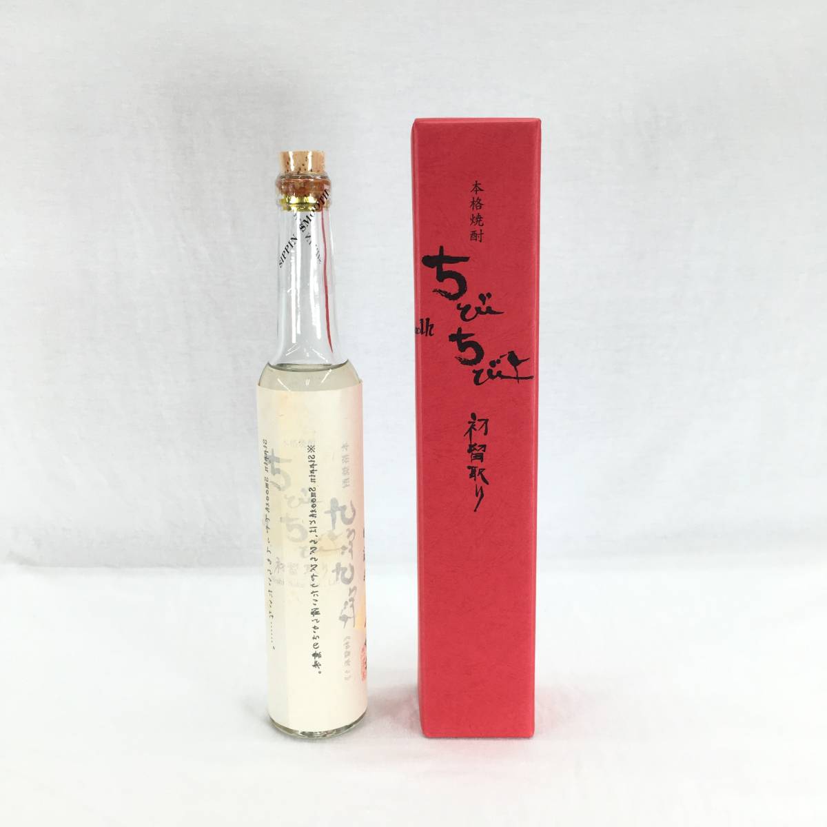 初留取り 希少芋焼酎 初代ちびちび