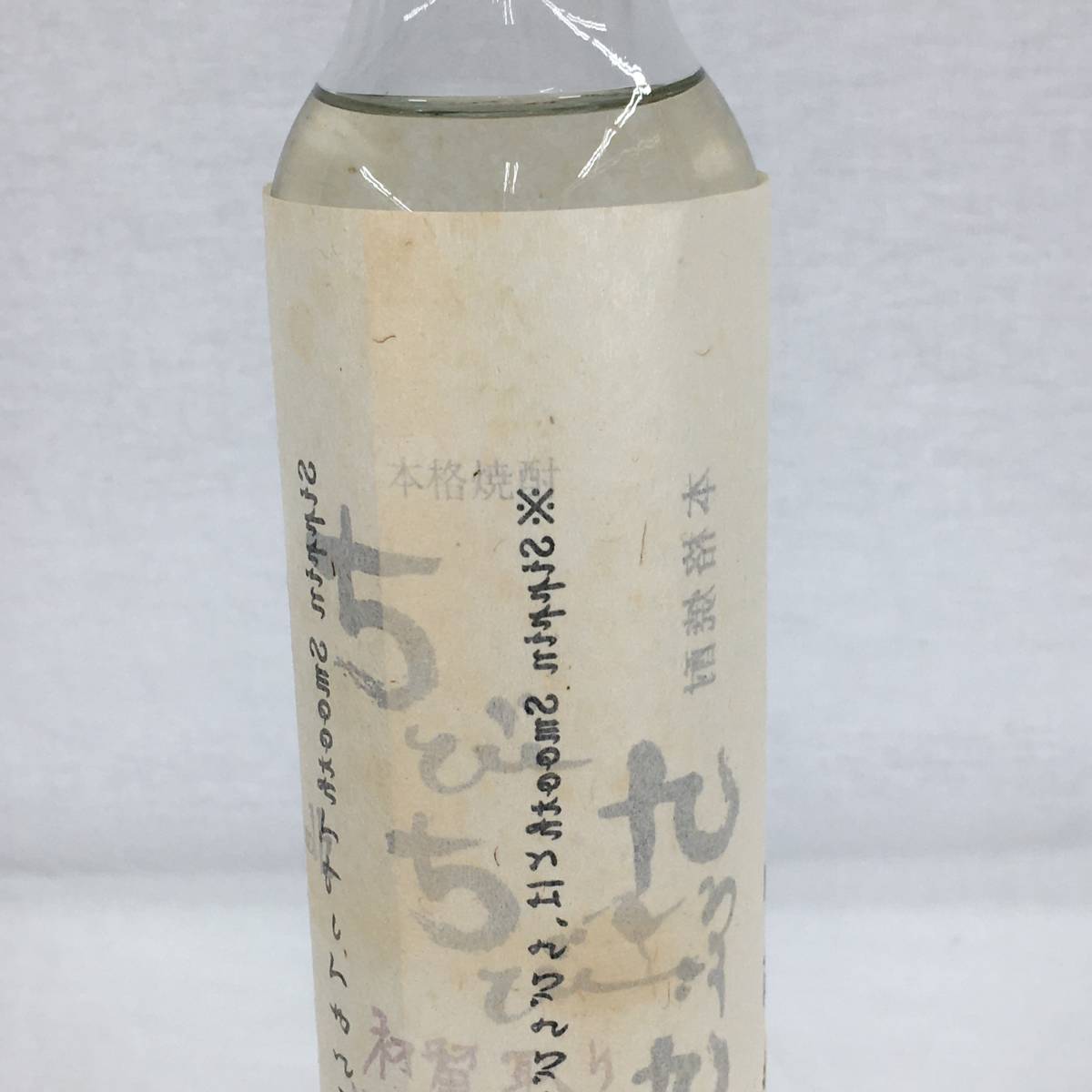 初留取り 希少芋焼酎 初代ちびちび