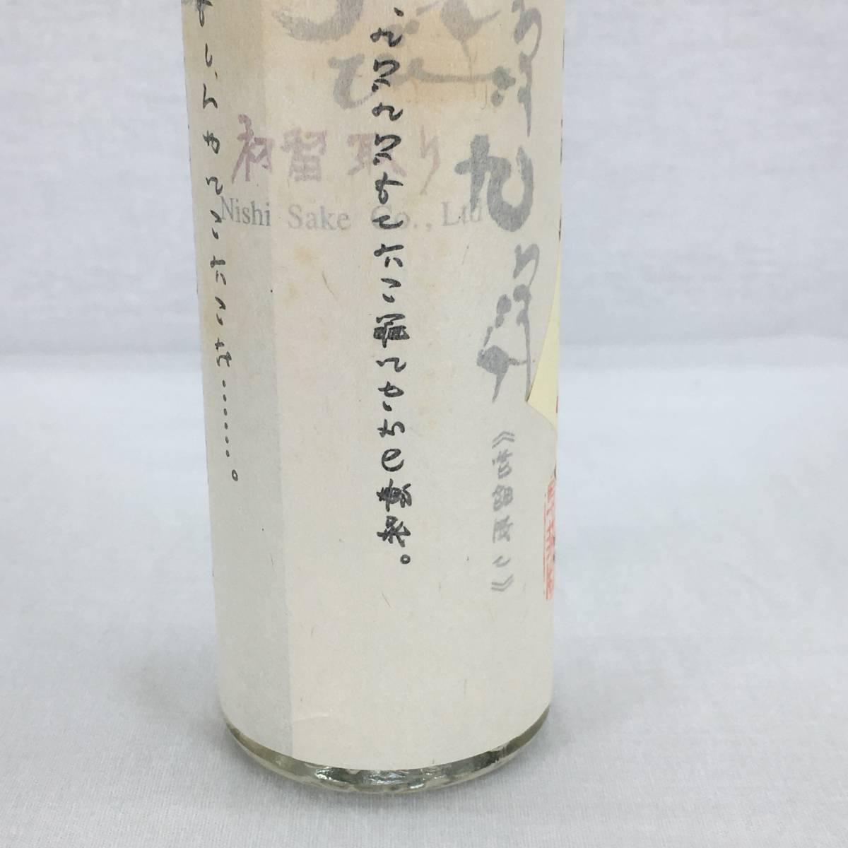 初留取り ちびちび 本格焼酎 西酒造 360ml 2本の通販 by ゆう 芋焼酎 