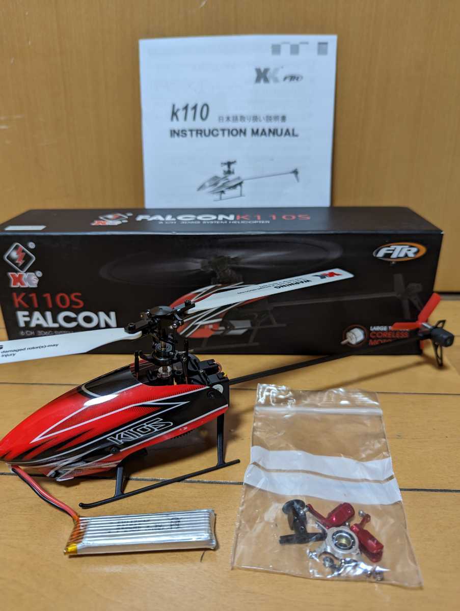 Align Trex 470LM flight - YouTube アライン（ALIGN) T-REX470LM