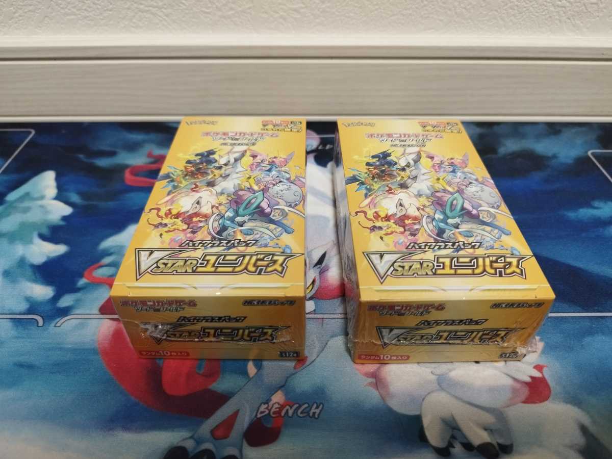 ポケモンカード VSTAR ユニバース 2BOX