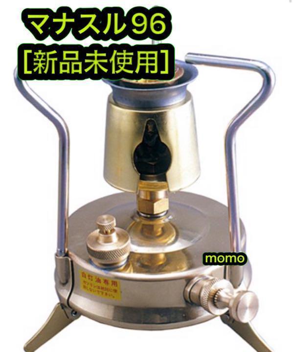 新品］マナスル MANASLU 96 【公式通販】