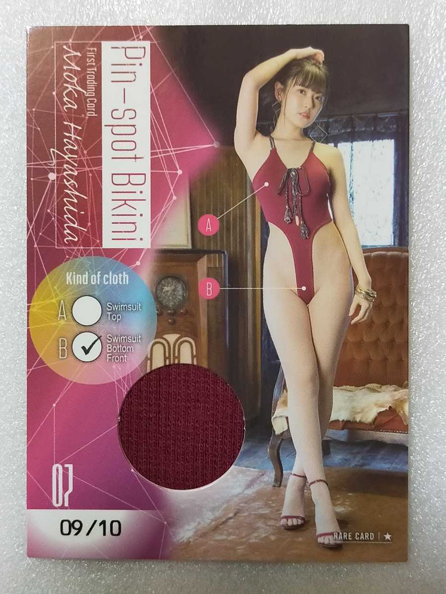 HIT'S⁄林田百加2 Vol.2 ピンスポビキニカード07 「林田百加Vol.2