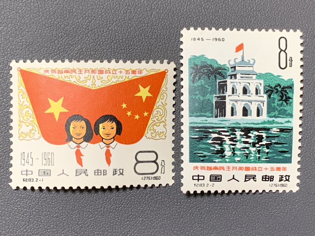中国切手 - Yahoo!オークション 中華人民共和国成立15周年小型シート