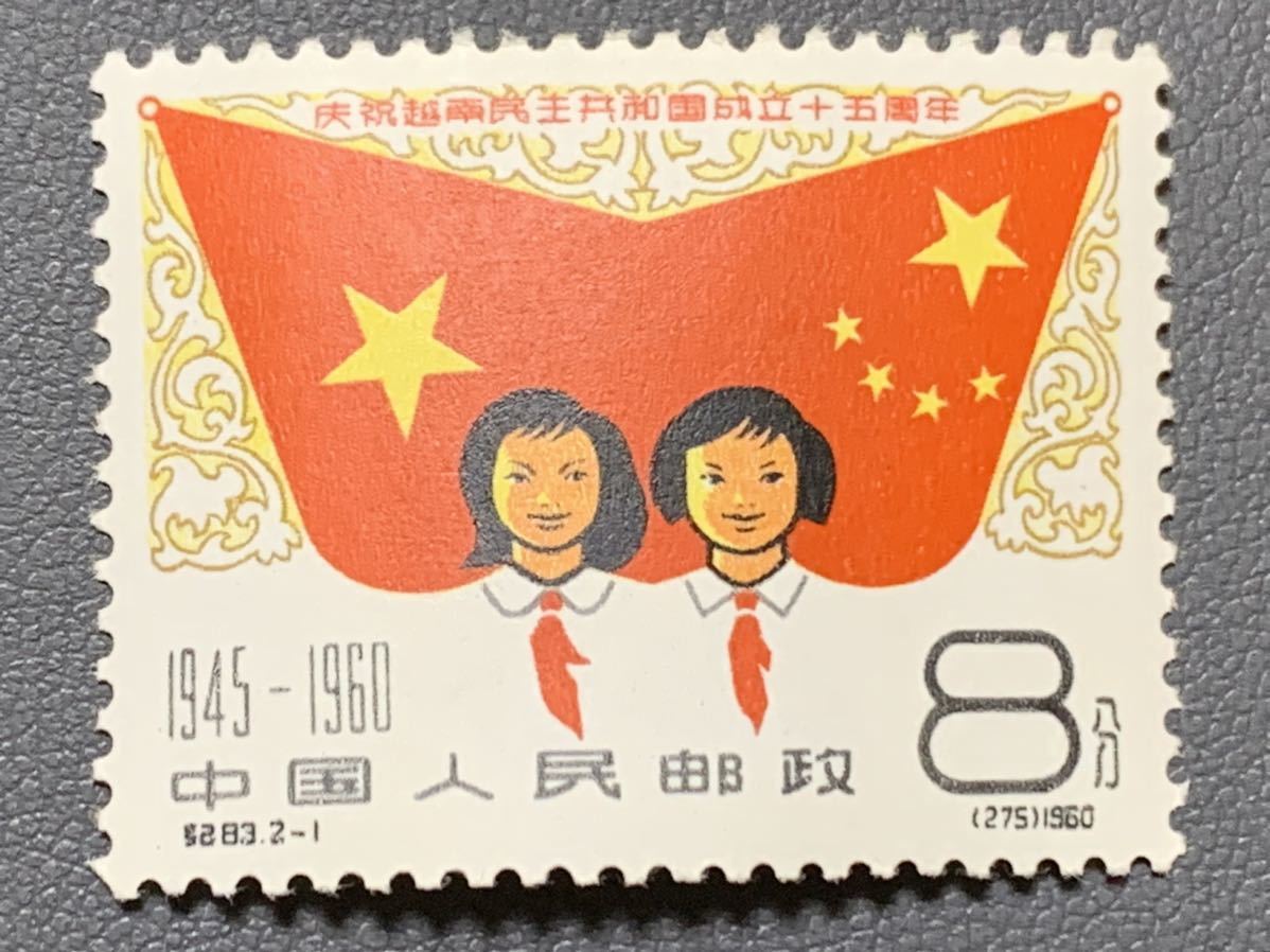 中国切手 - Yahoo!オークション 中華人民共和国成立15周年小型シート
