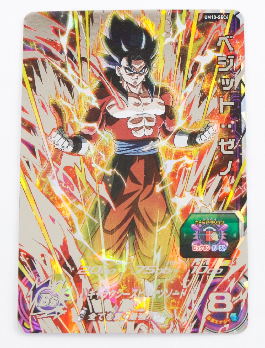 中古・現状品】スーパードラゴンボールヒーローズ SDBH UM10-SEC4