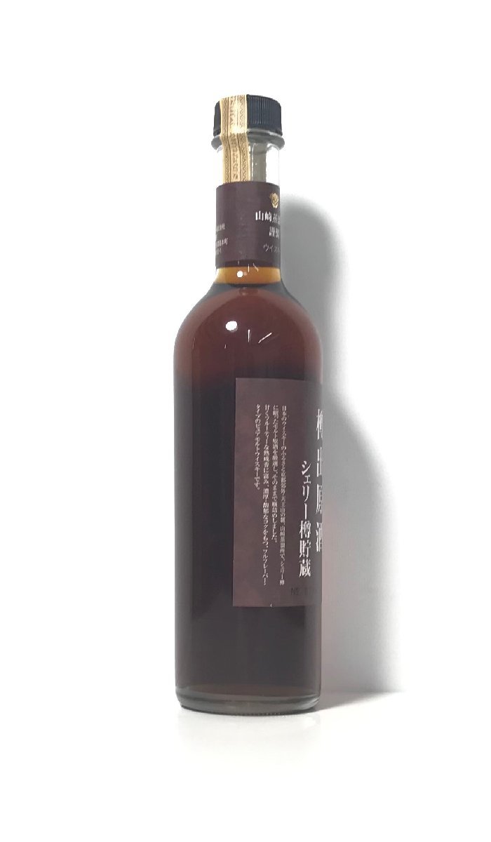 未開栓 山崎 樽出原酒 シェリー樽貯蔵 箱付き 500ml アルコール56
