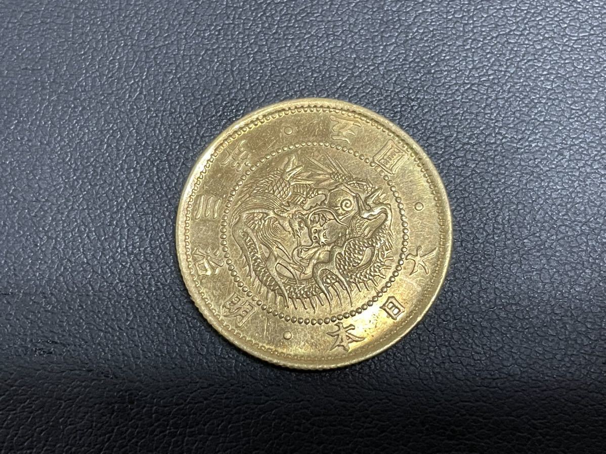 1円スタート 明治三年 五圓 大日本 金貨 旧五圓金貨 21.6金 900 重さ 約8.34g 直径 約23.8mm 真贋不明 